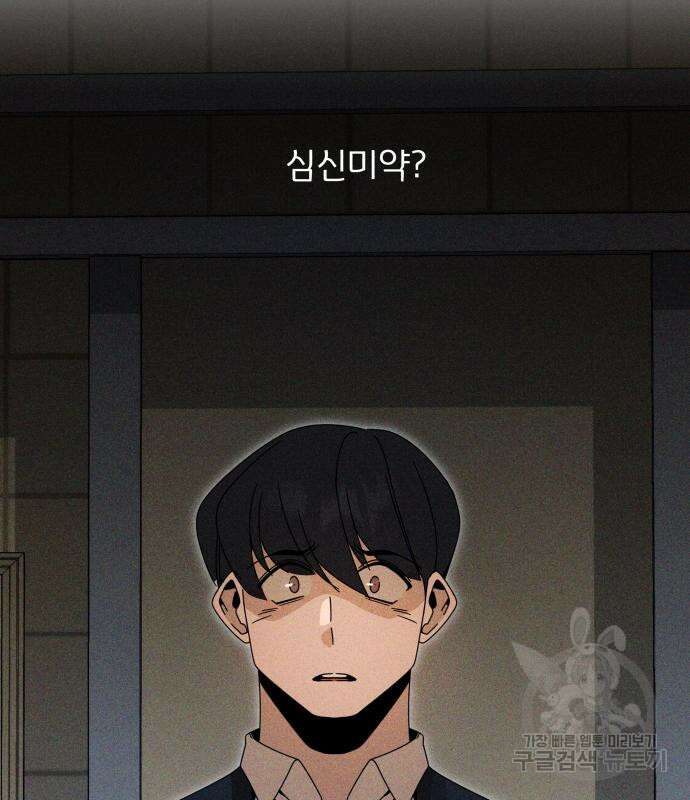 사표내고 이계에서 힐링합니다 47화 19