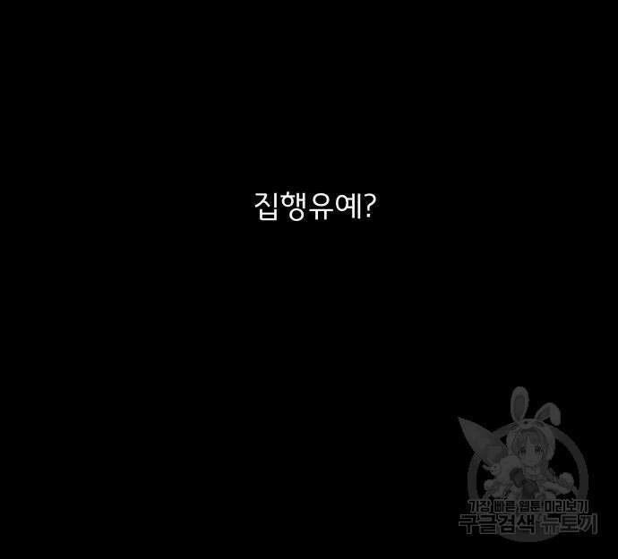 사표내고 이계에서 힐링합니다 47화 21