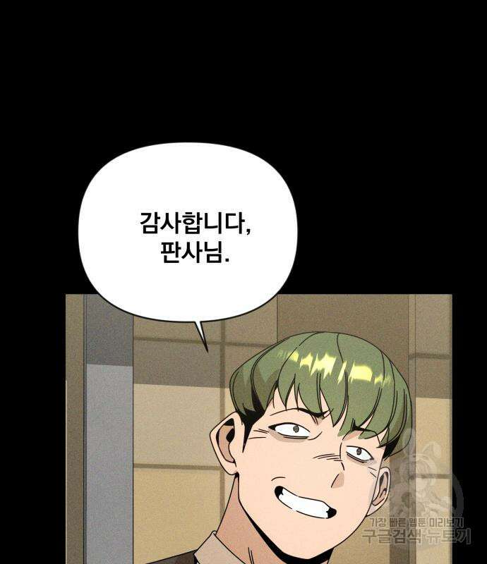 사표내고 이계에서 힐링합니다 47화 22