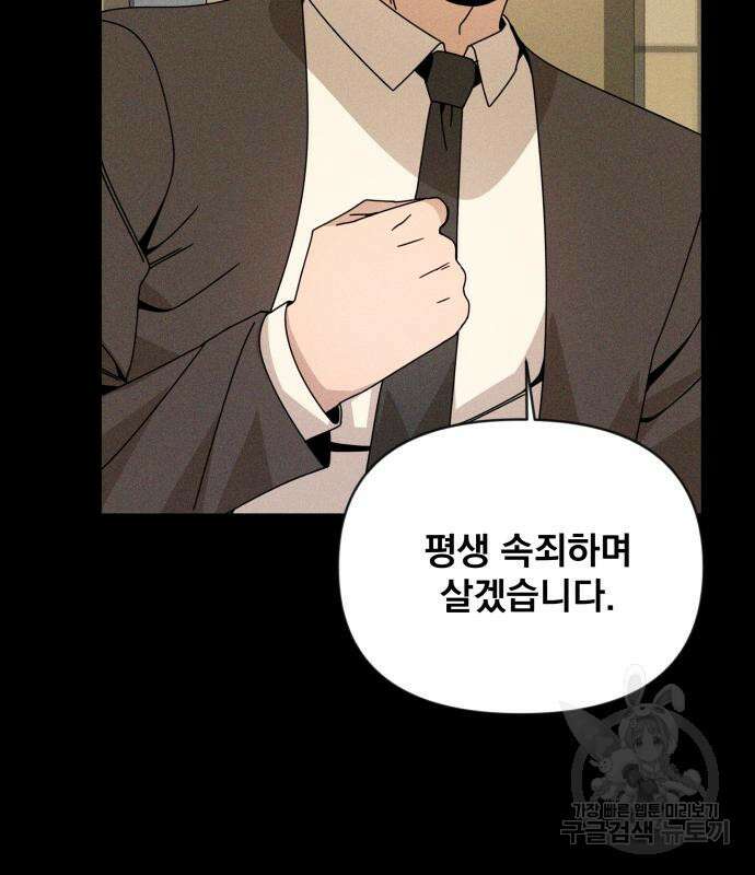 사표내고 이계에서 힐링합니다 47화 23