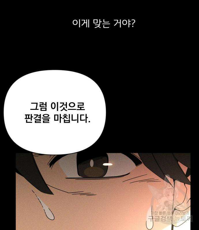 사표내고 이계에서 힐링합니다 47화 24