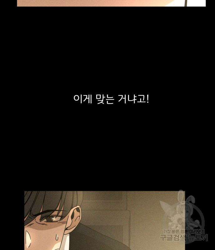 사표내고 이계에서 힐링합니다 47화 25