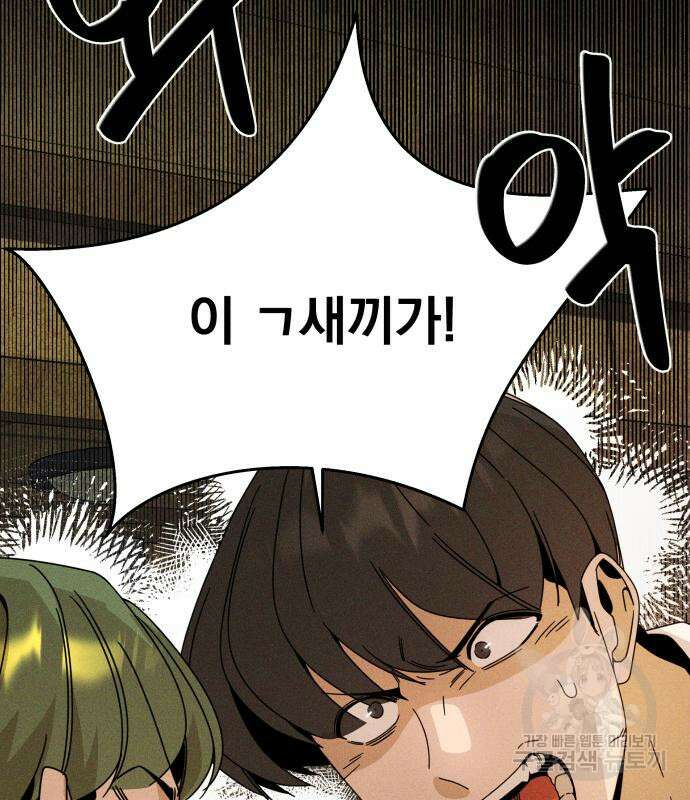 사표내고 이계에서 힐링합니다 47화 29