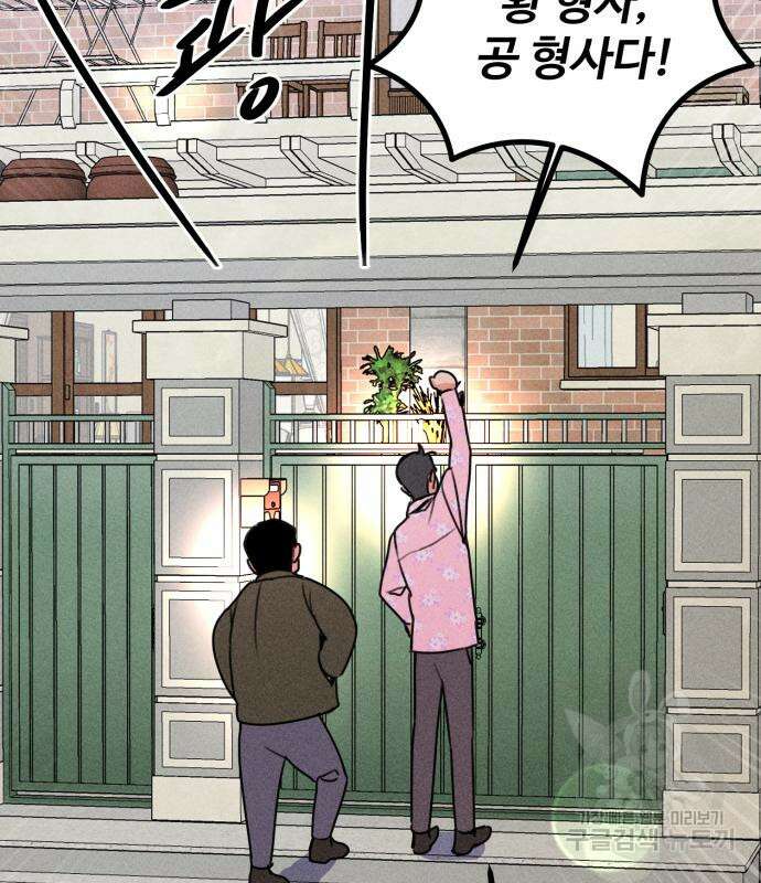 자매의 사생활 9화 3