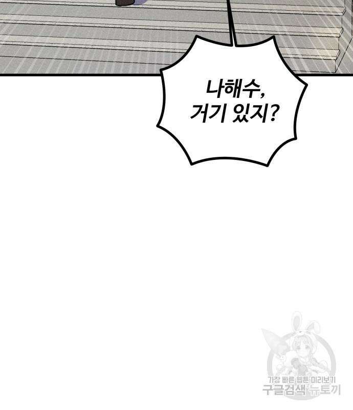 자매의 사생활 9화 4