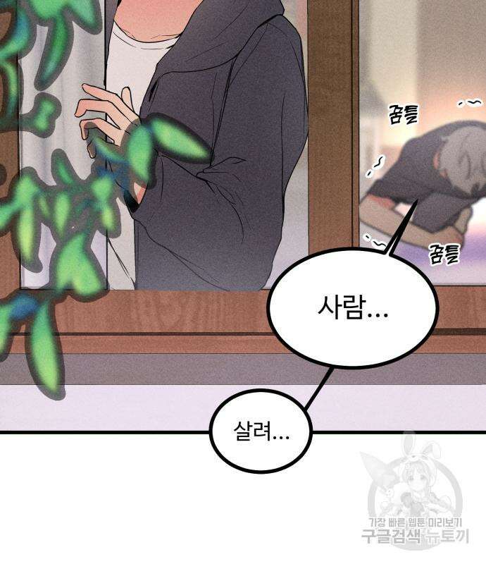 자매의 사생활 9화 6