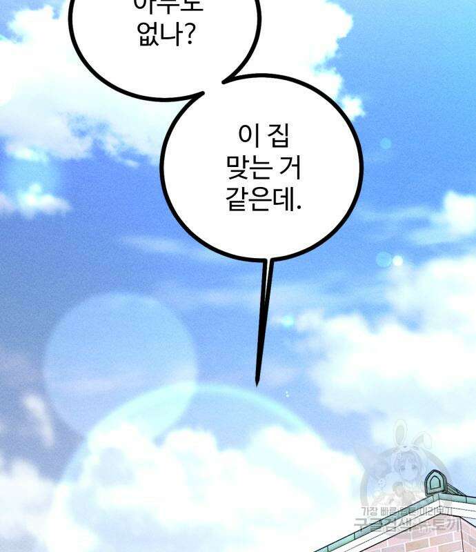 자매의 사생활 9화 9