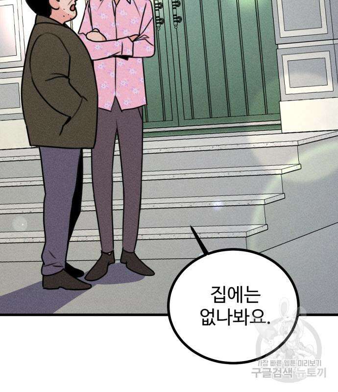 자매의 사생활 9화 11