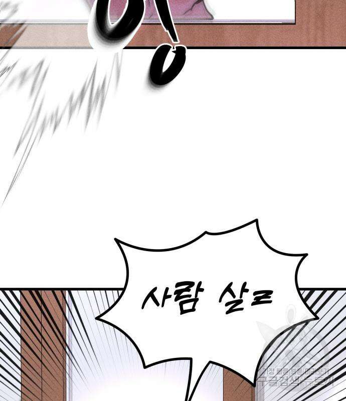 자매의 사생활 9화 13