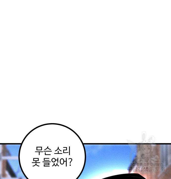 자매의 사생활 9화 17
