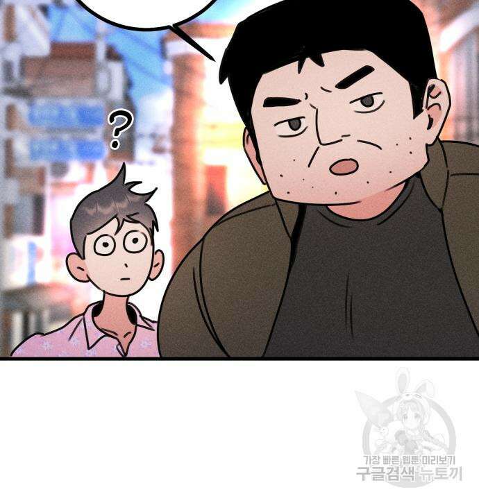 자매의 사생활 9화 18