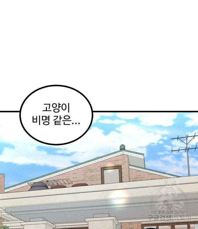 자매의 사생활 9화 19