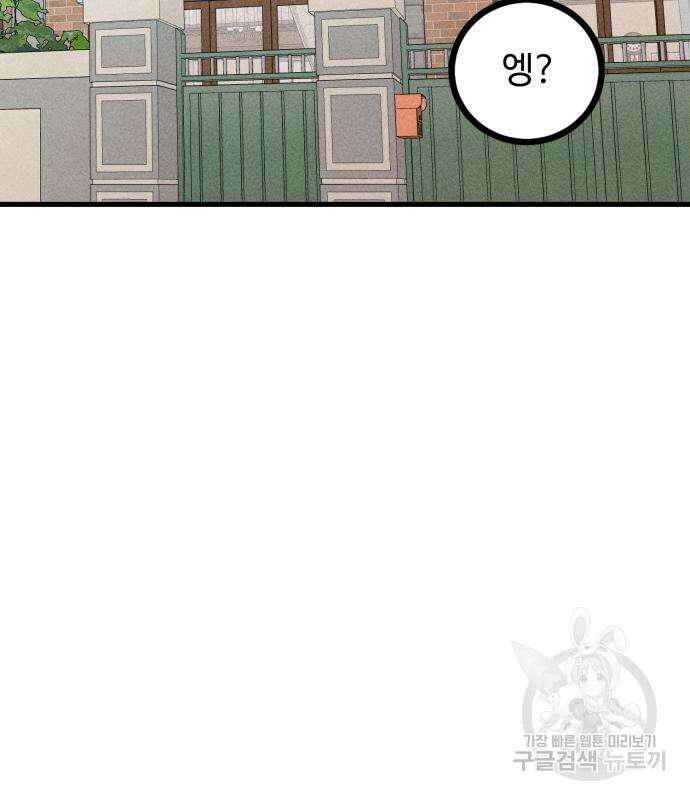 자매의 사생활 9화 20