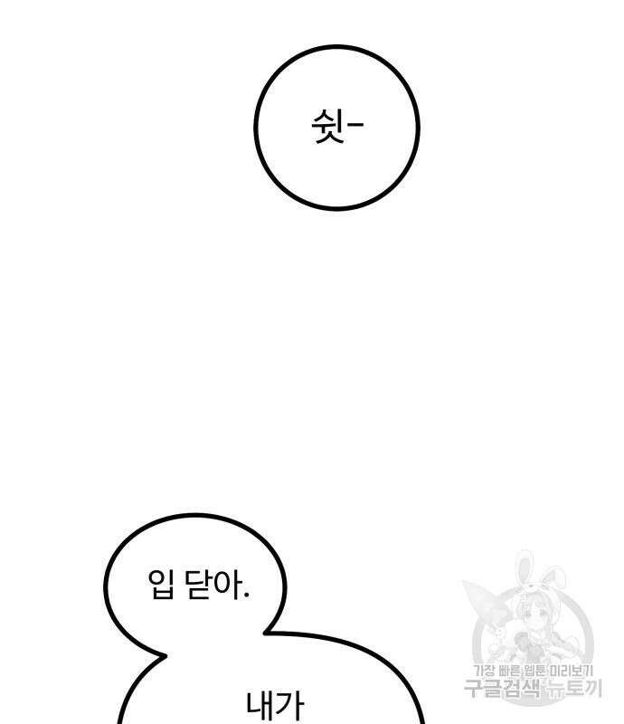 자매의 사생활 9화 23