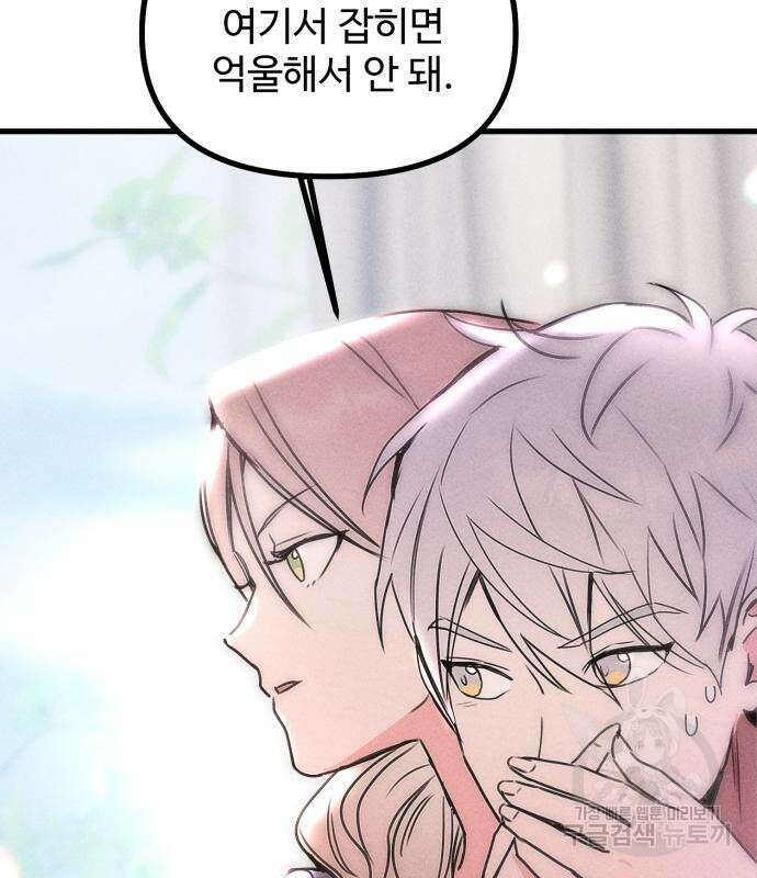 자매의 사생활 9화 24