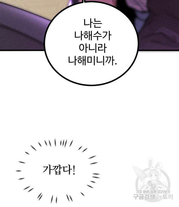 자매의 사생활 9화 26