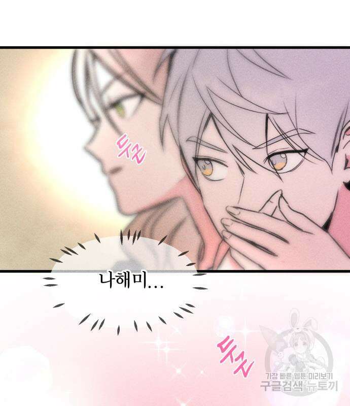 자매의 사생활 9화 27