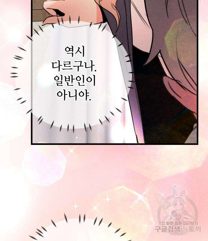 자매의 사생활 9화 29