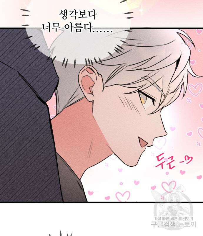 자매의 사생활 9화 30