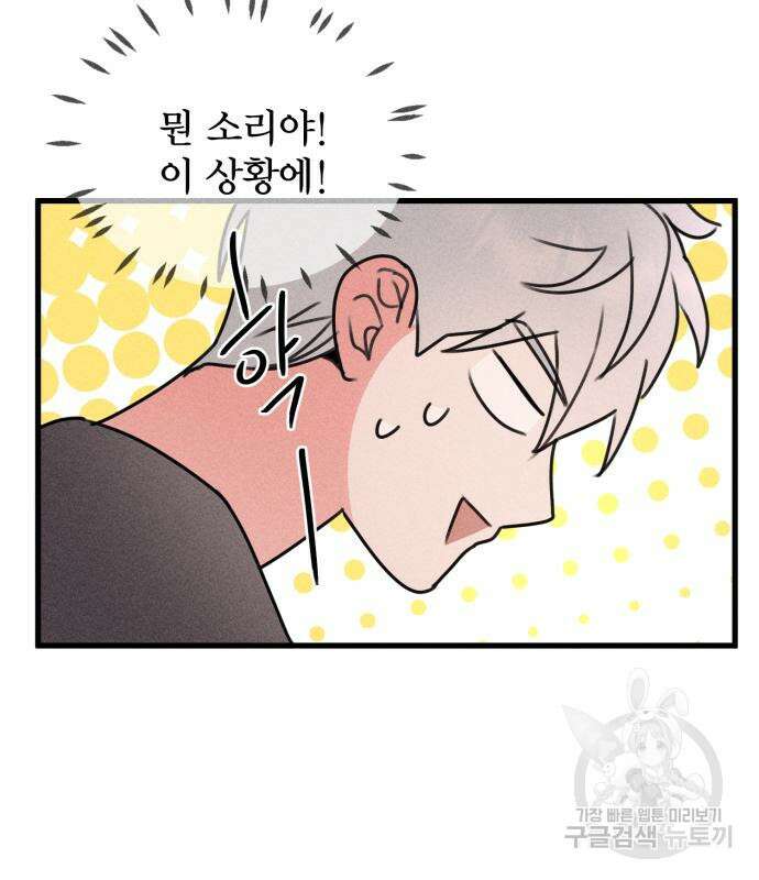 자매의 사생활 9화 31