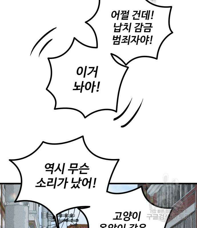 자매의 사생활 9화 33