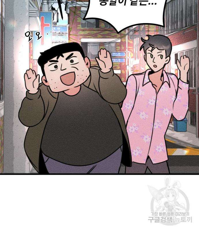 자매의 사생활 9화 34