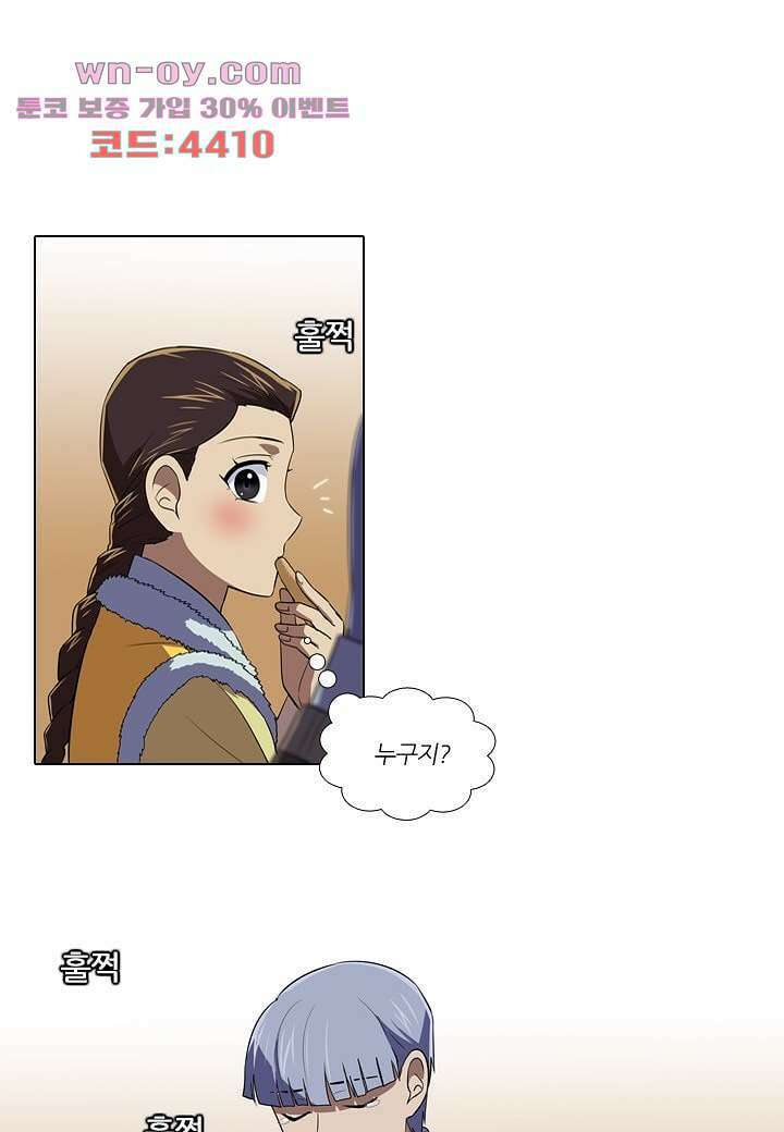 한복이 너무해 101화 1
