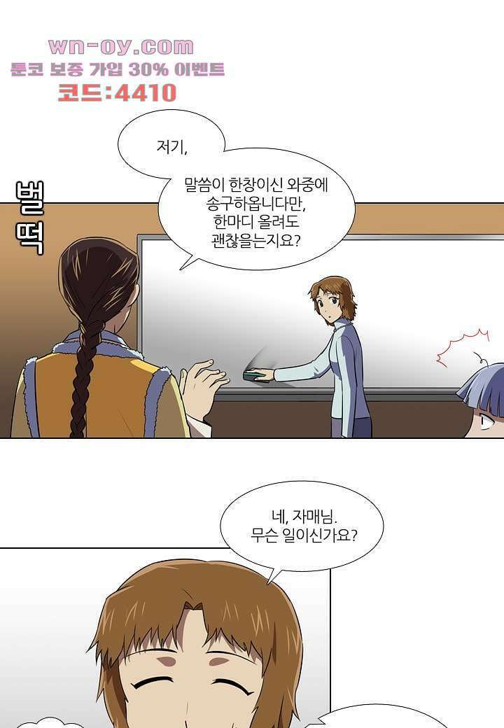 한복이 너무해 101화 4