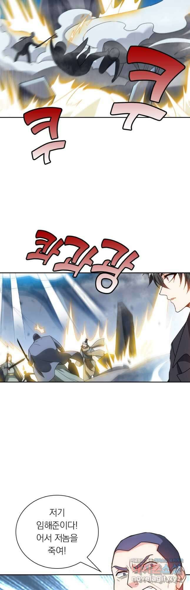수상한 단톡방 291화 3