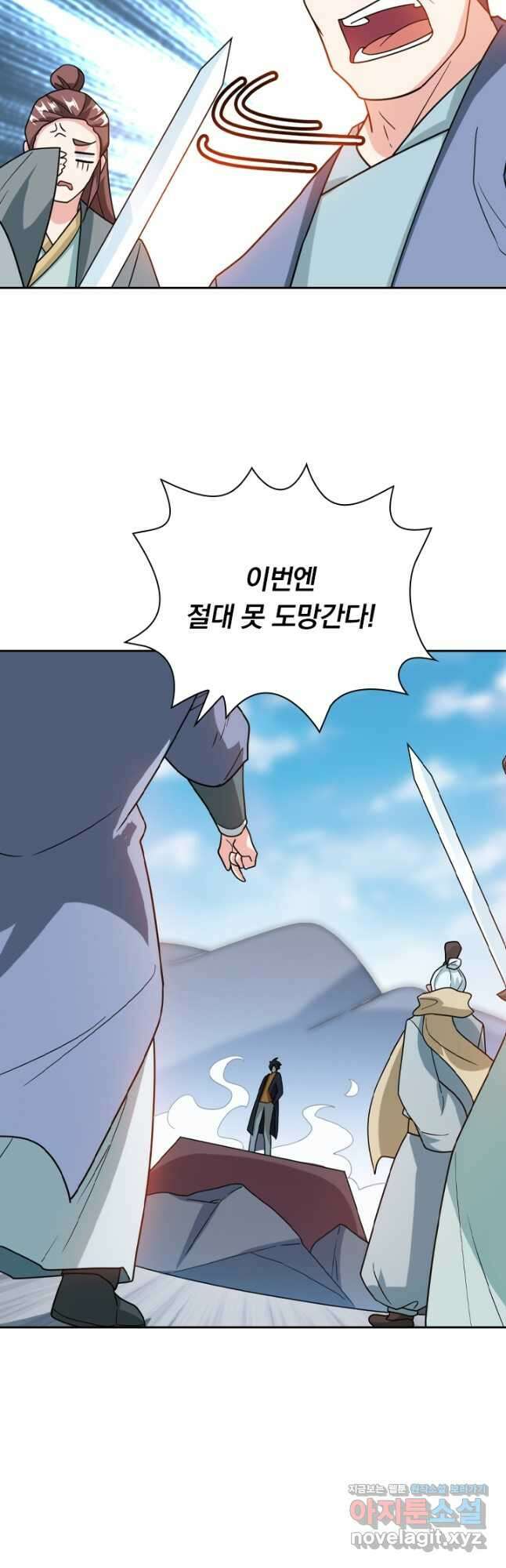 수상한 단톡방 291화 4