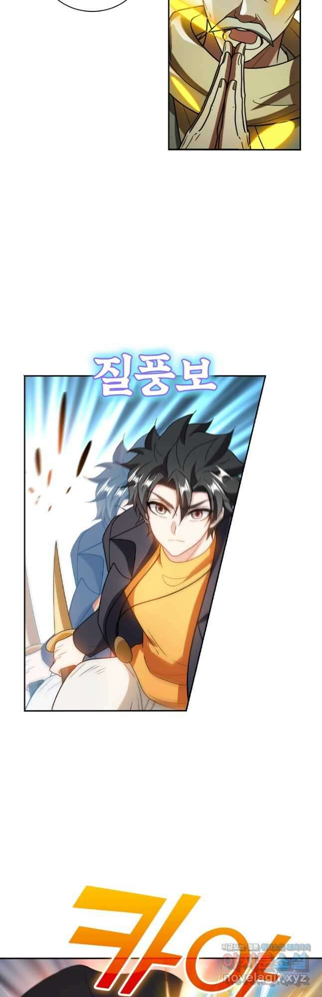 수상한 단톡방 291화 7