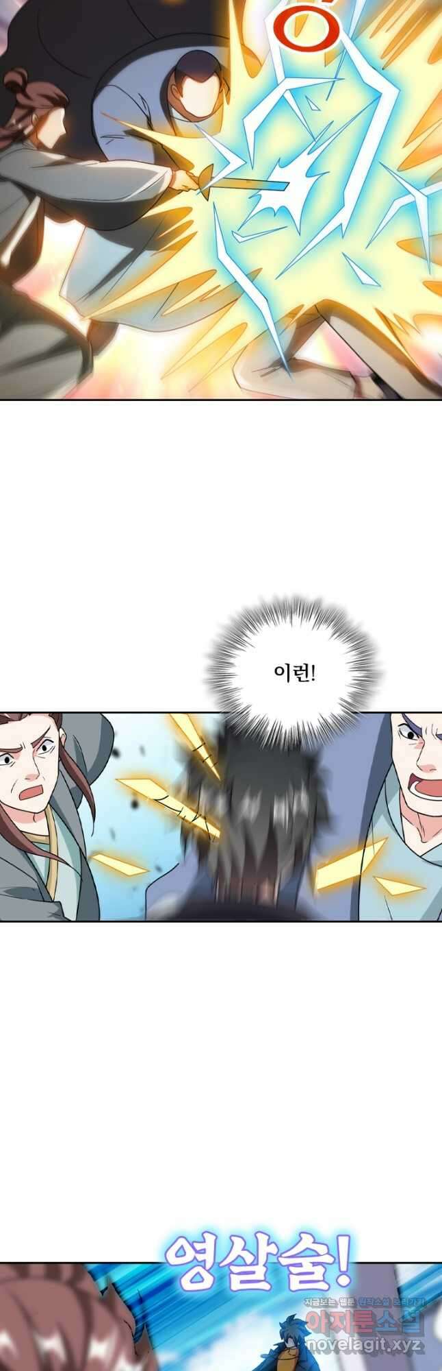 수상한 단톡방 291화 8