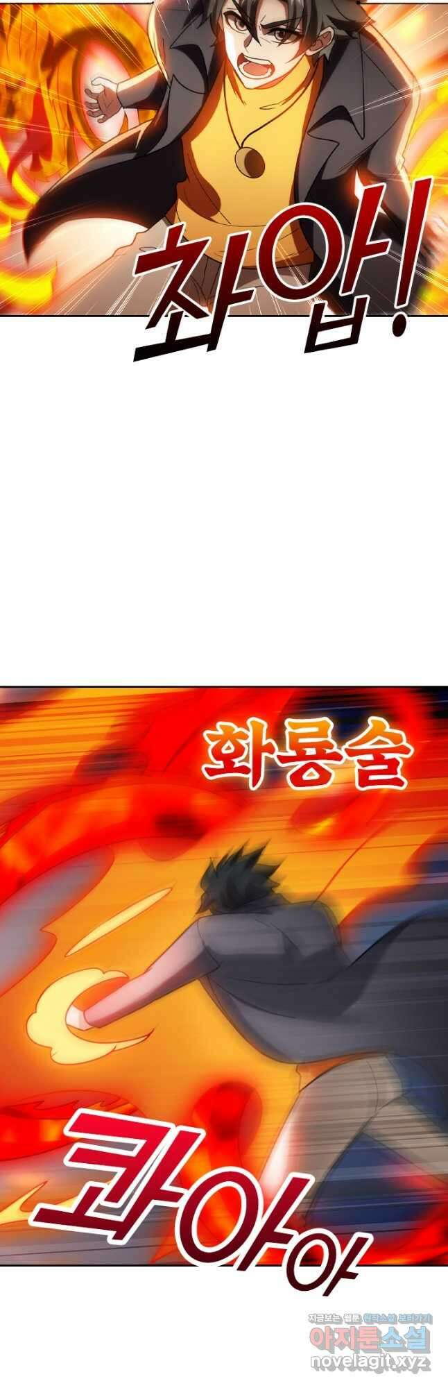 수상한 단톡방 291화 24
