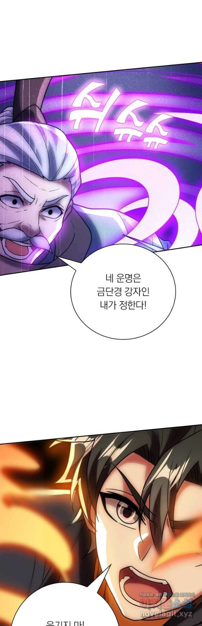 수상한 단톡방 291화 25