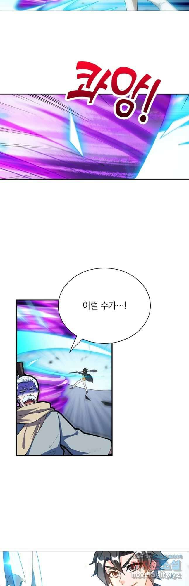 수상한 단톡방 291화 28