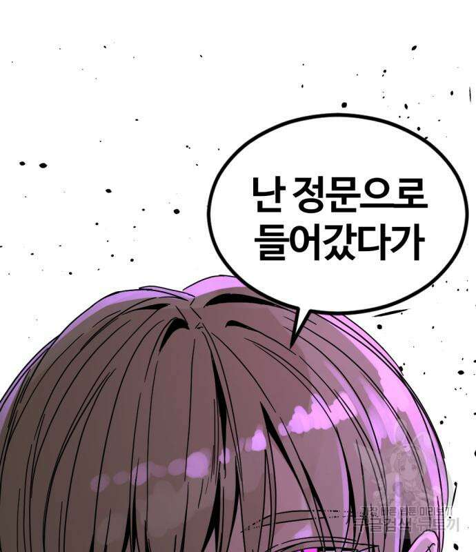 히어로 킬러 132화 3