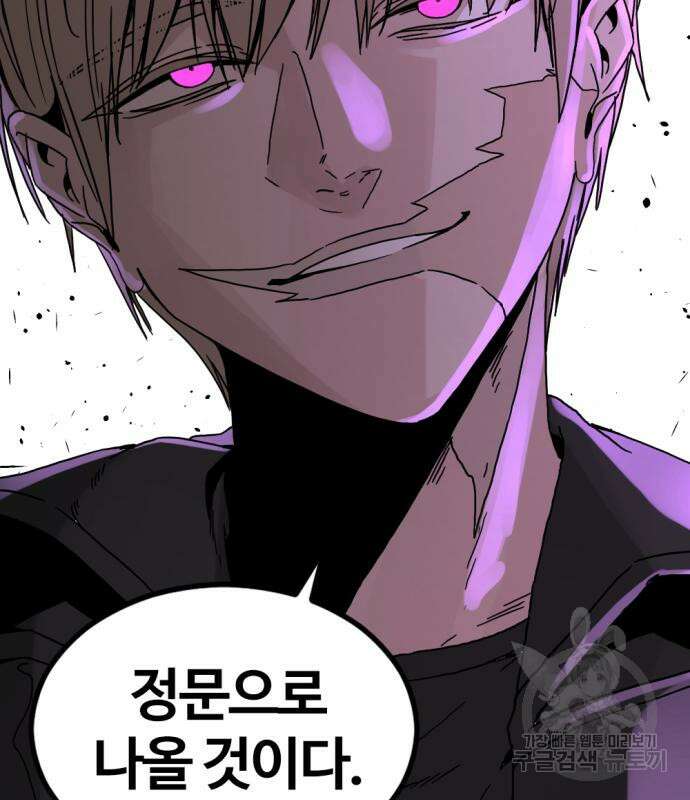 히어로 킬러 132화 4