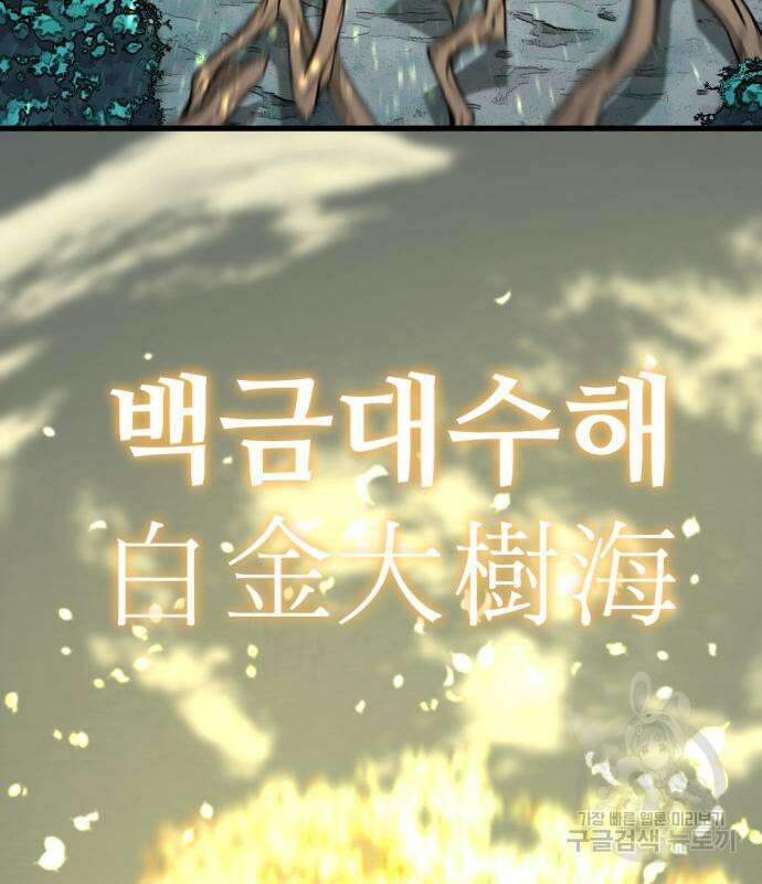 히어로 킬러 132화 10