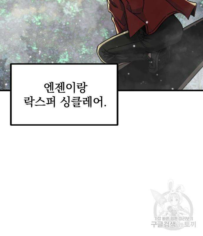 히어로 킬러 132화 15