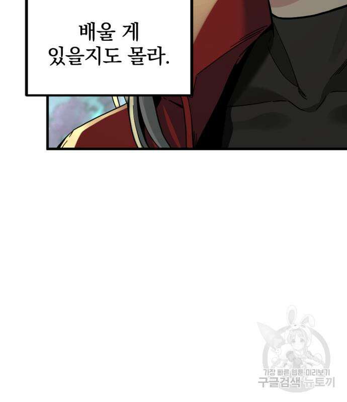 히어로 킬러 132화 17