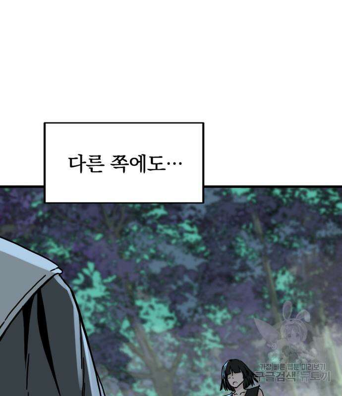 히어로 킬러 132화 30