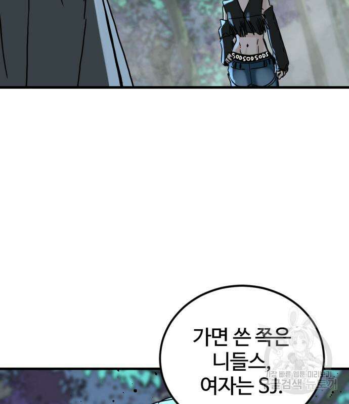 히어로 킬러 132화 31