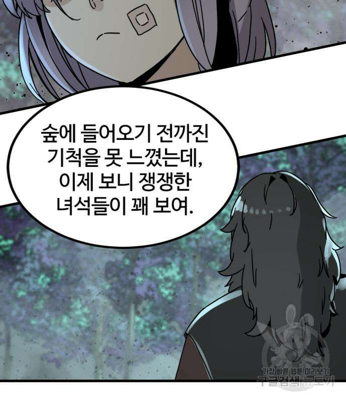 히어로 킬러 132화 34