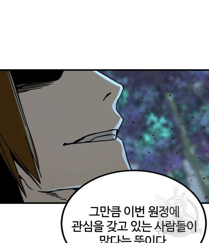 히어로 킬러 132화 35