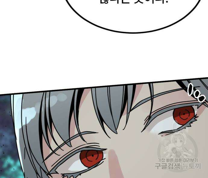 히어로 킬러 132화 36