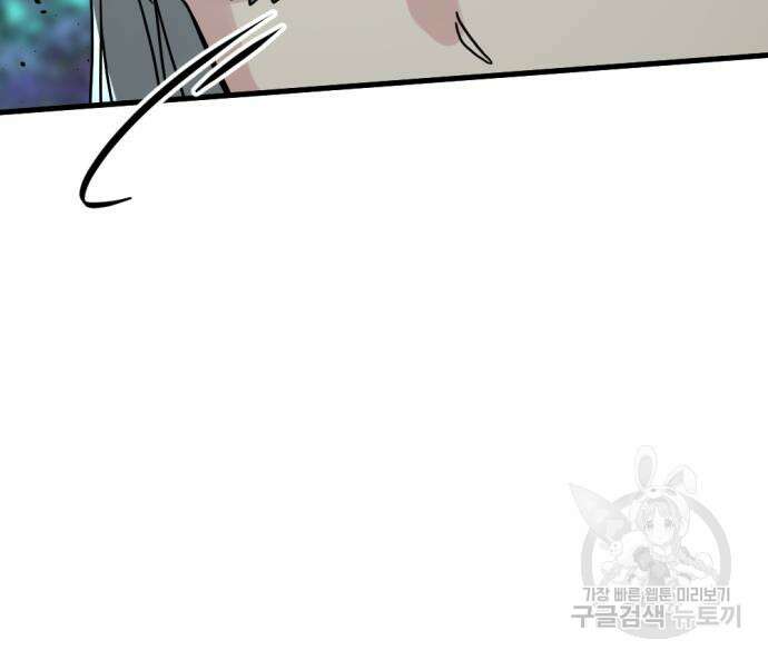 히어로 킬러 132화 37