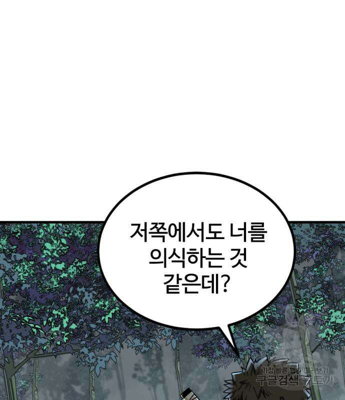 히어로 킬러 132화 38
