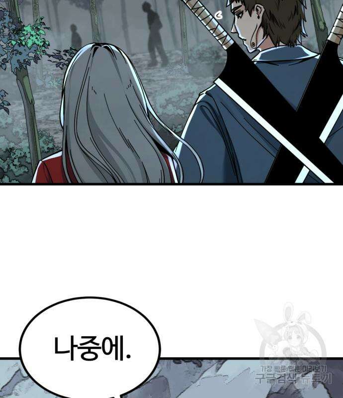 히어로 킬러 132화 39