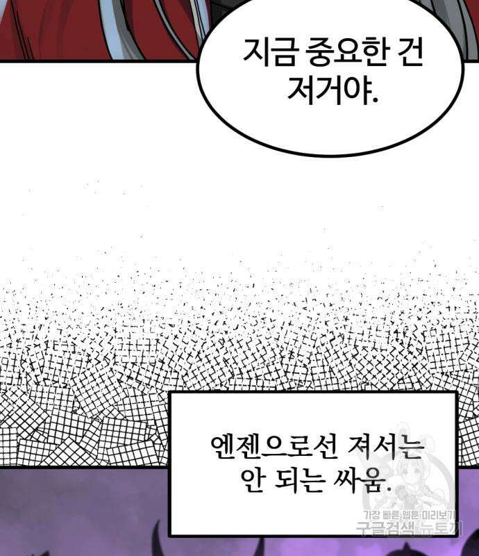 히어로 킬러 132화 41