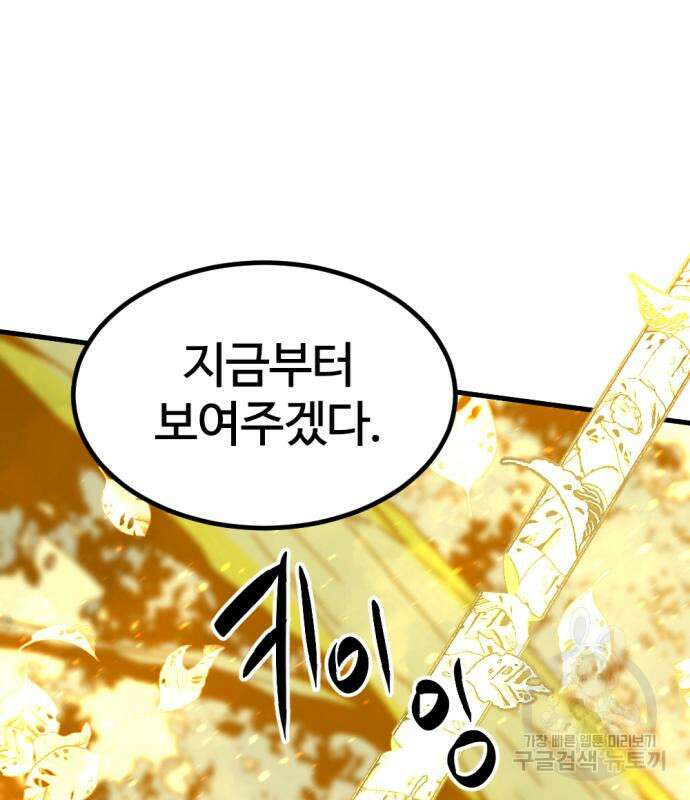 히어로 킬러 132화 48